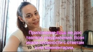 Приложение RuTube не доставляло уведомления. Возникали сложности с ответами на комментарии. ‼️