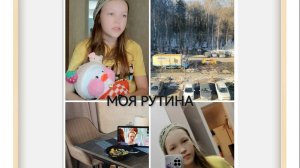 DIY ROUTINE! ДЕНЬ С УТОЧКОЙ, ПЕРЕСМАТРИВАЮ ДРЯННЫЕ ДЕВЧОНКИ, ГОТОВЛЮ УЖИН, ДОПОЛНИТЕЛЬНЫЕ ЗАНЯТИЯ!