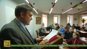 В Миссионерском институте Екатеринбурга отметили праздник День православной книги