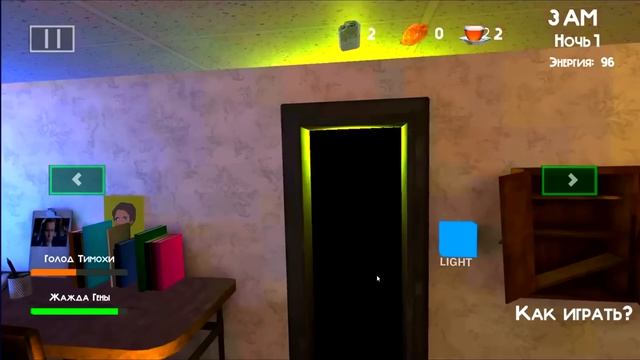 5 НОЧЕЙ С ТИМОХОЙ ВСЕ ЧАСТИ