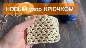 Шикарный узор крючком для летних рубашек и платьев🤩✨💕