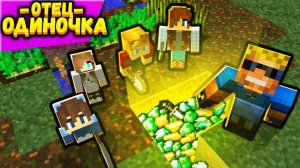 Приёмные дети нашли КЛАД в огороде! Что внутри？! #ОтецОДИНОЧКА