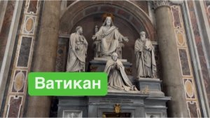 Единственная скульптура, подписанная Микеланджело. #ежедневныйвлог #разговорыобовсем #ватикан