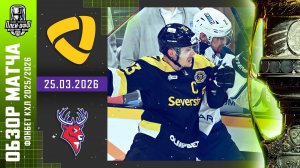 СЕВЕРСТАЛЬ - ТОРПЕДО | КХЛ Обзор Кубка Гагарина 2026 | Матч №2 | 25.03.2026