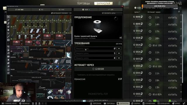 Убийца убийц Таркова ✔️ Ready Steady Go✔️новичкам помощь, залетай❌5400hrs