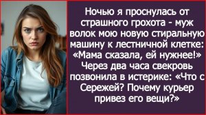 ИСТОРИИ ИЗ ЖИЗНИ|Муж волок мою стиральную машину к двери|РЕАЛЬНЫЕ ИСТОРИИ|ЖИЗНЕННЫЕ ИСТОРИИ