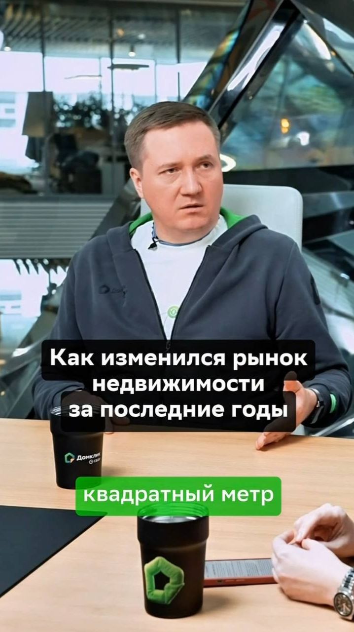 🏠 Как изменился рынок недвижимости за последний год и как это повлияло на цену квадратного метра