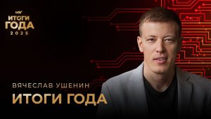 GIS | Вячеслав Ушенин — Экосистема UDS + Setup