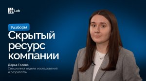 Разбор отчётов | Ловушка для кадрового резерва