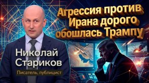 Агрессия против Ирана дорого обошлась Трампу