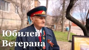 В Луганске 100-летие отмечает ветеран Великой Отечественной войны Григорий Пономаренко