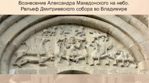 Александр Македонский - ключевая Фигура мировой истории (гипотеза)