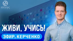 Эфир. Расписание аэропорта. Кошка в приюте. Зимняя рыбалка.