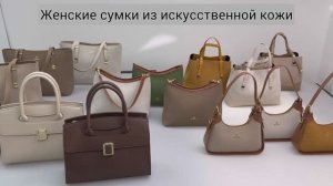773_женские сумки из искусственной кожи_ТМ Valigetti