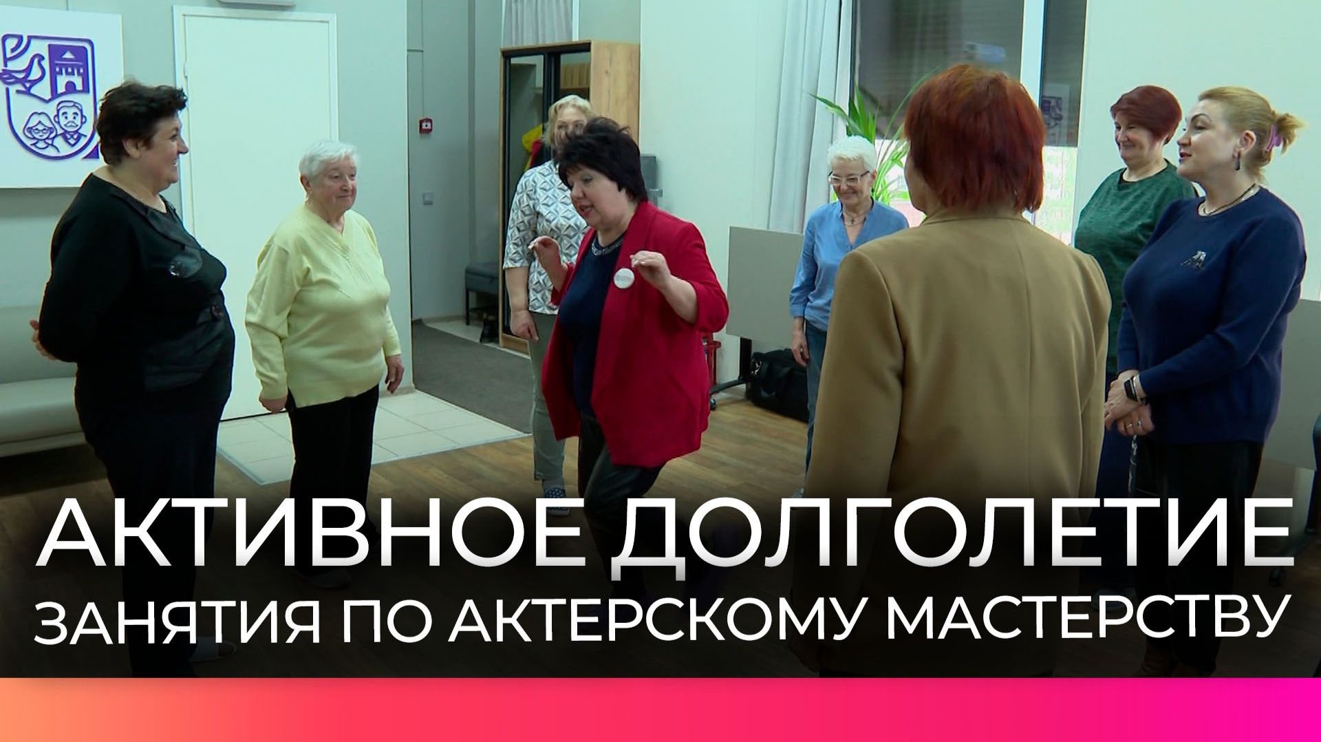 Новгородцы серебряного возраста посещают занятия по актёрскому мастерству и сценической речи