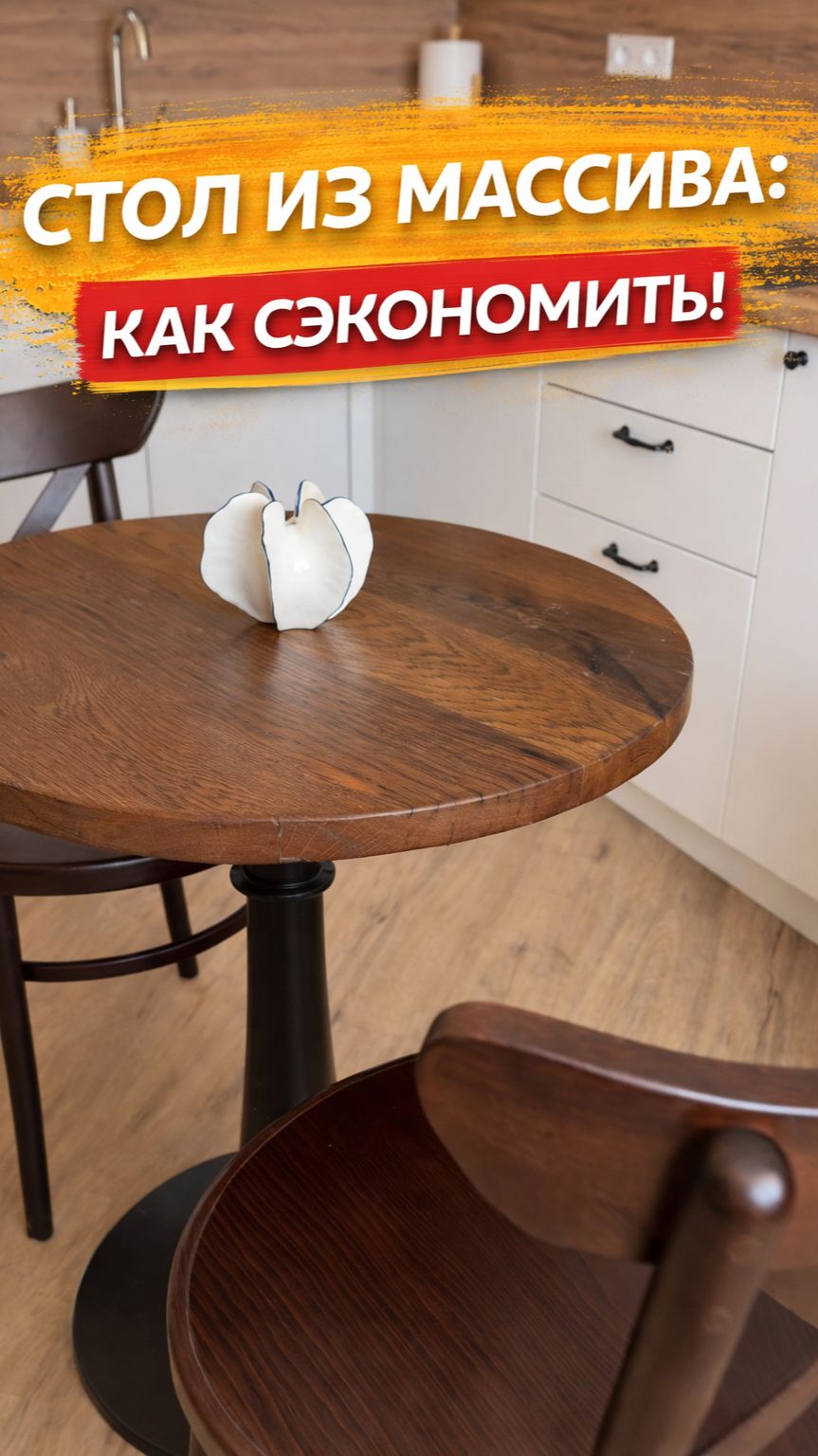 Стол из массива за копейки — рассказываем, где найти 🔥