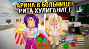 Арина в БОЛЬНИЦЕ! Рита хулиганит ДОМА! Чисти зубы и причем тут АЙФОН? Сборник папа дочки!