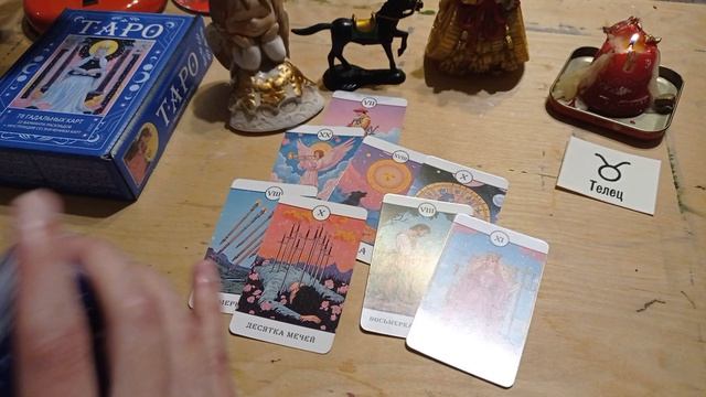 ТЕЛЬЦЫ - апрель 2026 - каким может быть месяц (прогноз по картам