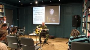 Творческая встреча Шаповалова Романа Юрьевича. 01.11.25 г. Шуя, Ивановская область.