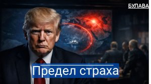 Как адмирал НАТО в Киеве превратился в испуганного ученика первоклассника