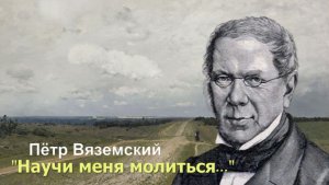 Дай моей молитве крылья...