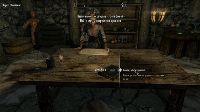 The Elder Scrolls V: Skyrim Special Edition