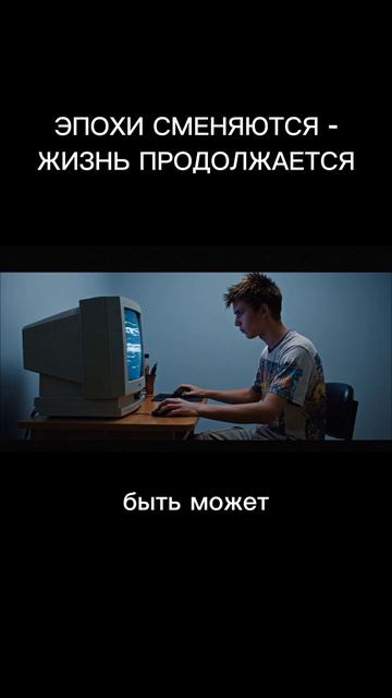 #музыка #ностальгия #d_yes #этапыпериоды