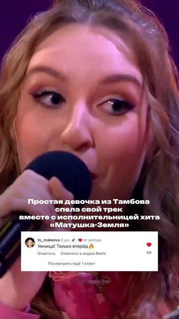 Спела со звездой на ТНТ #shorts #куртукова #конфетка #русскаямода #музыкант #василиса #топ