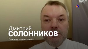 Пашинян не готов отвечать на те вызовы, которые ставит перед ним общество: Дмитрий Солонников