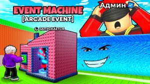 СБЕГИ ОТ ЦУНАМИ НО Я ЗАПУСКАЮ ИВЕНТЫ С ПОМОЩЬЮ БРЕЙНРОТОВ! спаси БРЕЙНРОТОВ!