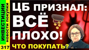 Какие акции покупать? Газпром Татнефть Черкизово Курс доллара Юнипро Дивиденды ОФЗ инвестиции