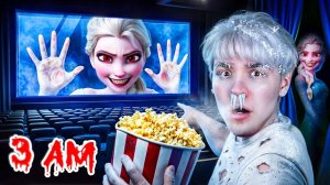 НЕ СМОТРИ ВСЕ ЭЛЬЗА АНИМАЦИИ В 3:00 НОЧИ!!