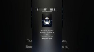 О Боже  мой!. 1.  Анна Назарова+Mecano — Hijo de la luna