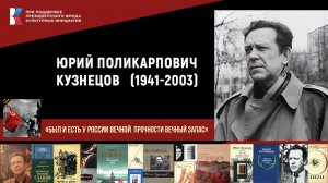 поэзия Кузнецова звучит со сцены в исполнении Елены Терентьевой, 9 марта 2026г.