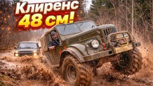 ЛЮТЫЙ ГАЗ-69 РАЗОРВАЛ УАЗЫ И НИВЫ! Кто тут батя на бездорожье?