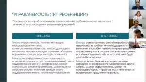 Вебинар_ собеседование за 20 минут