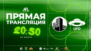 "Твой Новострой" - "UFO Friends" | Дивизион 3