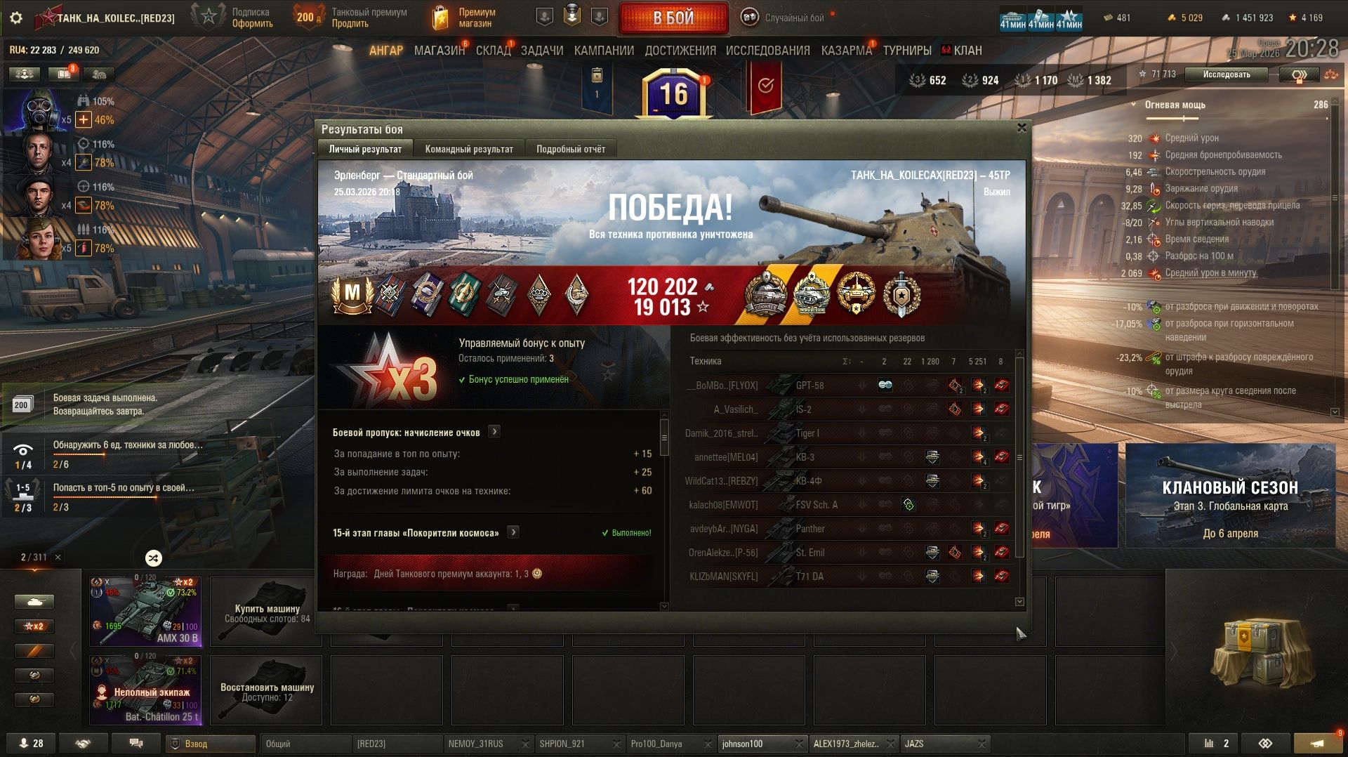 Такого я не ожидал от 45TP.