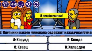 КТО ХОЧЕТ СТАТЬ МИЛЛИОНЕРОМ? - Миллионер плюс