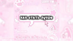 Как стать хоть чу-чуть лучше?/бот делает ошибки в тексте...