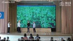 4В класс_Волк, лиса и медведь_Театральный фестиваль