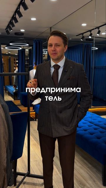 Что творит костюм!