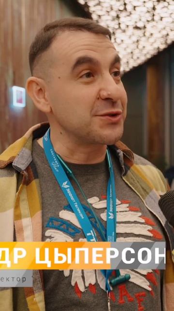 Телеком Академия | Голос отрасли | Александр Цыперсон на Манжерок25