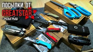 🔥 Посылки, Подарки от GreatStar  #duratech