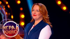 «Игра в кино» от 24 марта 2026