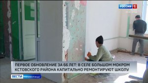 В Кстовском районе впервые за 66 лет капитально ремонтируют школу в селе Большом Мокром