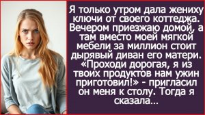 ИСТОРИИ ИЗ ЖИЗНИ|Я дала жениху ключи от моего коттеджа|РЕАЛЬНЫЕ ИСТОРИИ|ЖИЗНЕННЫЕ ИСТОРИИ