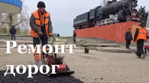 В Луганске ремонтируют дороги после зимы