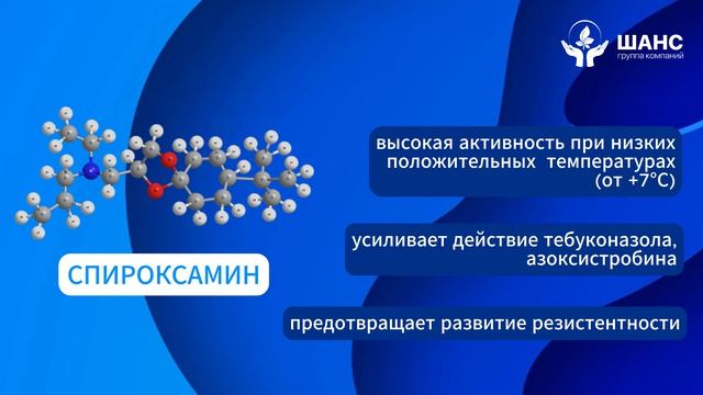 КОАЛИЦИЯ, КЭ| СИСТЕМНЫЙ ТРЕХКОМПОНЕНТНЫЙ ФУНГИЦИД ДЛЯ ЗЕРНОВЫХ КУЛЬТУР И ВИНОГРАДА