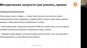 Плюс-Минус-Интерес (ТЗ)